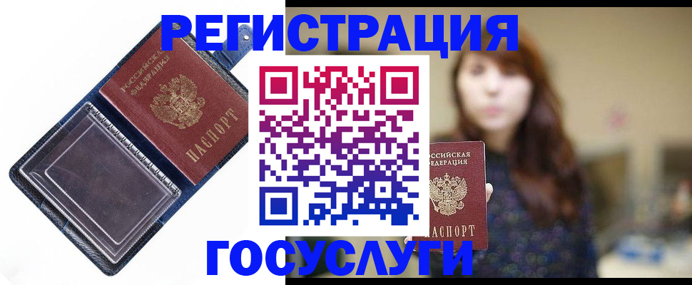 временная регистрация собственник в Самаре