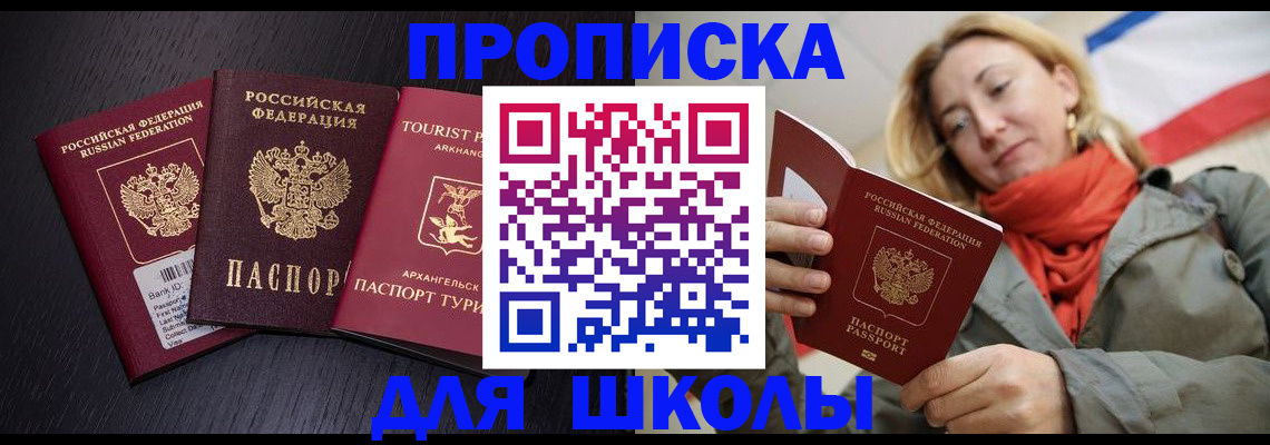 временная регистрация 2025 в Самаре