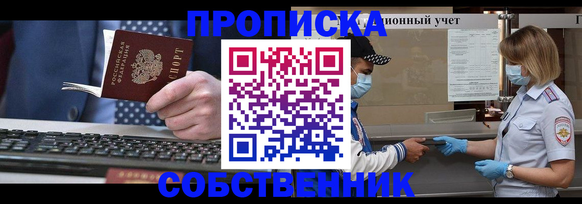 временная регистрация недорого в Самаре