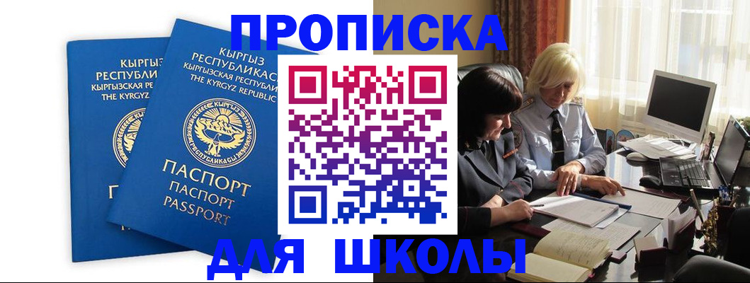 прописка иностранных граждан в Самаре