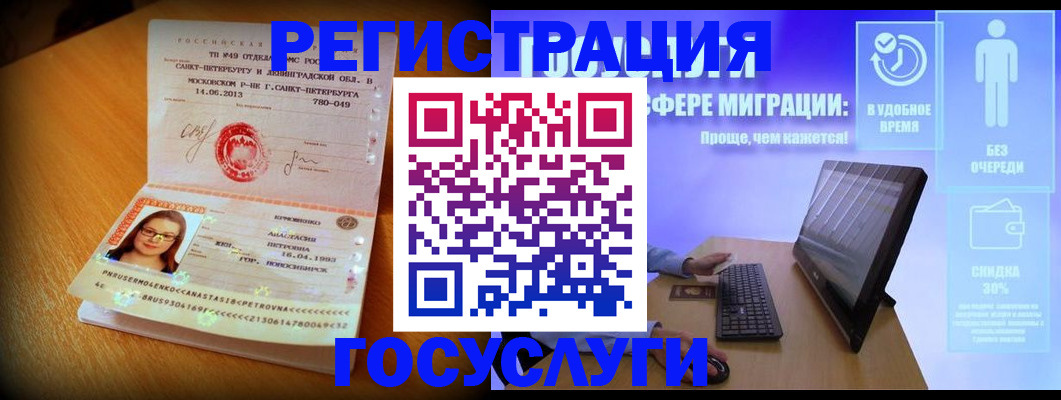 прописка гарантия в Самаре