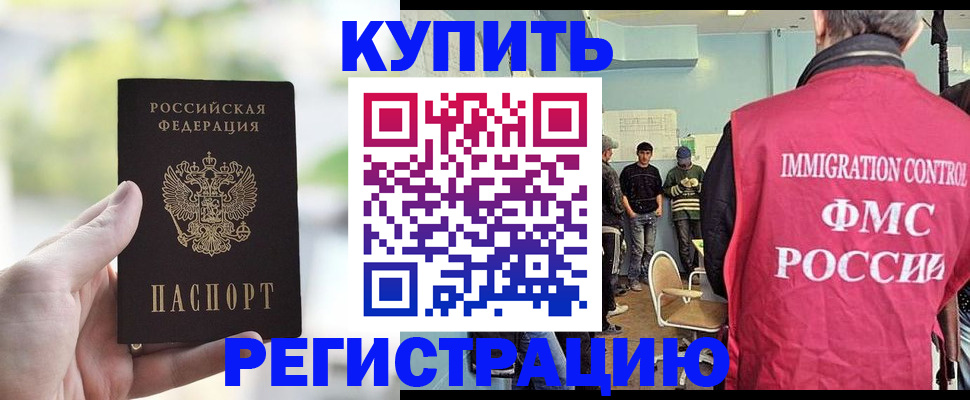 временная регистрация адрес в Самаре