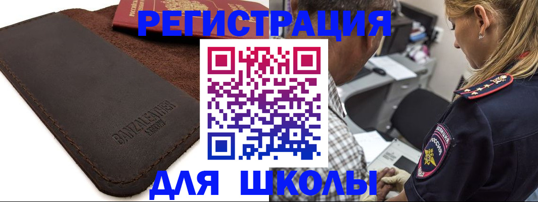 прописка иностранных граждан в Самаре